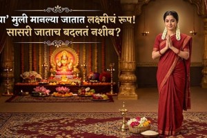 Lucky girls in numerology believed to bring happiness and prosperity after marriage