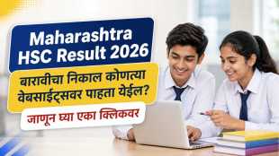 HSC Result 2026 Official Websites to Check Maharashtra 12th Result Online, Direct Link