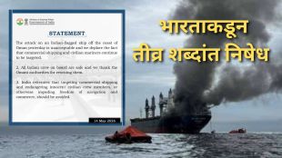 Indian ship attack Oman coast May 2026 | ओमान भारतीय जहाज हल्ला परराष्ट्र मंत्रालय | Randhir Jaiswal MEA statement on Oman attack | LPG tankers MV Sunshine and Symi Hormuz transit