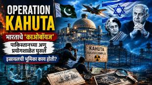 Operation Kahuta Pakistan Nuclear