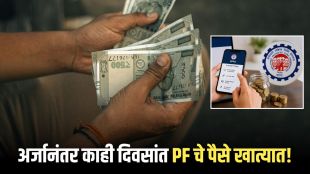 PF Withdrawals and Account Transfers Auto Settlement System