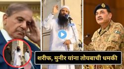 पाकने ज्यांना पोसलं त्यांनीच फणा काढला! लष्कर-ए-तोयबाकडून पंतप्रधान शाहबाज शरीफ आणि लष्करप्रमुख मुनीर यांना उघड धमकी