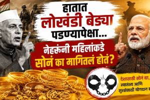PM Modi Gold Appeal