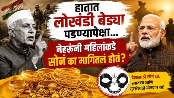 PM Modi Gold Appeal