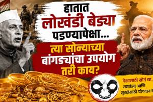 PM Modi Gold Appeal
