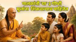 पालकांनी ‘या’ गोष्टी मुलांना वेळीच शिकवल्या पाहिजेत; त्यांच्या गुणांचं सगळ्यांना वाटेल कौतुक; वाचा, चाणक्य नीतीमध्ये काय म्हटलंय…