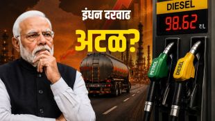 Petrol Diesel Price Hike Expected in India