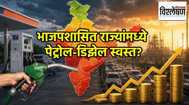 Petrol Diesel rate Cheaper in BJP-Ruled States From Delhi To bihar price comparison Here The Reality