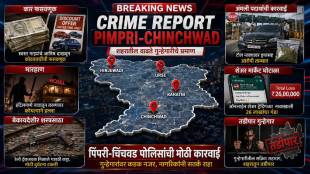 Pimpri Chinchwad Police crime news | Hinjawadi fraud case investigation | Drug smuggling arrest Urse toll naka | Illegal weapon seizure PCMC police