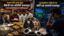 पुण्यात बनावट सोन्याचा मोठा घोटाळा! तारण ठेवून राष्ट्रीयीकृत बँकेची ४ कोटींची फसवणूक