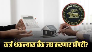 RBI Proposal On Loan Recovery