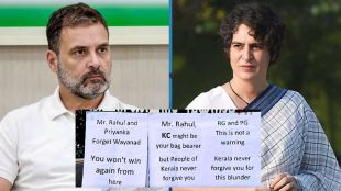Anti-Rahul Gandhi posters in Wayanad | केरळ मुख्यमंत्री निवडीचा पेच काँग्रेस | Wayanad posters against Priyanka Gandhi | Kerala CM race Venugopal vs Satheesan row