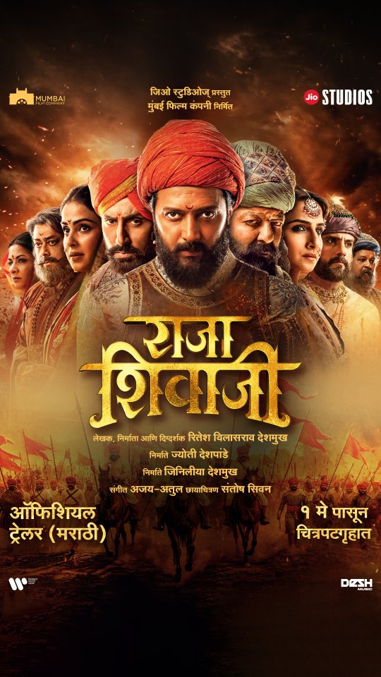 Reason To Watch Riteish Deshmukh Raja Shivaji Movie