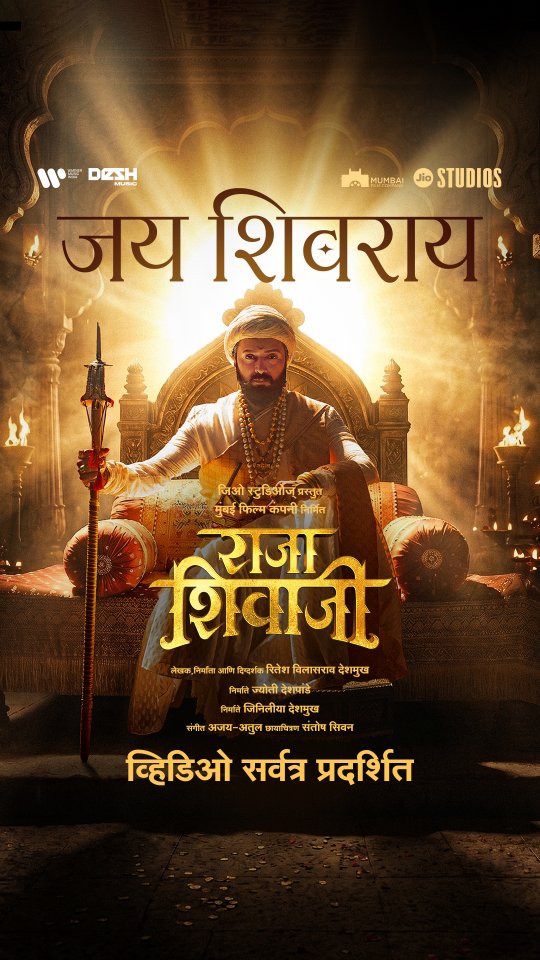 Reason To Watch Riteish Deshmukh Raja Shivaji Movie