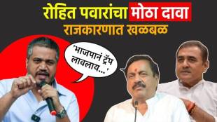 Rohit Pawar claim Ajit Pawar faction MLAs BJP ticket