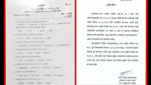 SRPF Bharti Exam Postponed News | Maharashtra Police Recruitment Scam Probe | Daund Group 5 SRPF Paper Controversy | Police Mahasanchalak Order Maharashtra