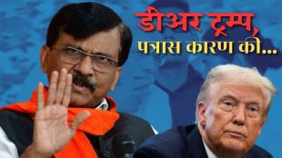 Sanjay Raut letter to Donald Trump 2026 | संजय राऊत पत्र डोनाल्ड ट्रम्प | BJP victory West Bengal 2026 | Sanjay Raut slams Trump on PM Modi congratulations