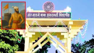 Sant Gadge Baba Amravati University MA course | Chhatrapati Shivaji Maharaj Ideology and Management syllabus | Higher education in Amravati | Shivaji Maharaj leadership and management studies