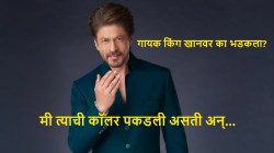 “आमिरने कुत्र्याचं नाव शाहरुख ठेवलं, तरी तो त्याला भेटला; पण मला…”, किंग खानला आवाज देणाऱ्या गायकाचा संताप