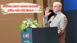Shehbaz Sharif China visit Great Hall of People | शाहबाज शरीफ चीन दौरा इराण अमेरिका | US Iran peace deal progress Marco Rubio | CPEC project China Pakistan Xi Jinping 2026
