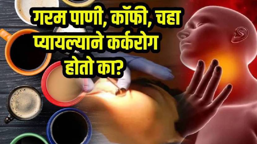 Side Effects Of Drinking Very Hot Drinks