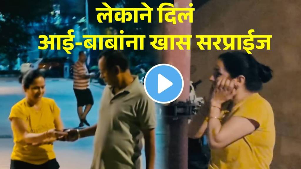 Son surprising parents with BMW Car Son surprising parents with BMW Car