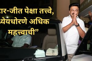 MK Stalin accepts defeat Tamil Nadu 2026 | एम के स्टॅलिन यांची भावूक पोस्ट | Thalapathy Vijay TVK largest party Tamil Nadu | DMK vs TVK election results 2026