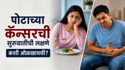 उलटी, भूक मंदावणे ही पोटाच्या कॅन्सरची लक्षणं तर नाहीत ना? वेळीच ओळखा डॉक्टरांनी सांगितलेले ‘हे’ संकेत