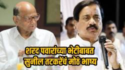 शरद पवारांची भेट का घेतली? राजकीय चर्चा झाली का? सुनील तटकरेंचं स्पष्टीकरण; “या भेटीत राजकीय…”