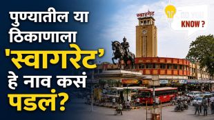 History Behind Pune Swargate Name And Peshwa Era Connection