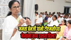 ‘ज्यांना पक्ष सोडायचा असेल त्यांनी सोडा’, ममता बॅनर्जींचं मोठं वक्तव्य; टीएमसी पक्ष फुटीच्या मार्गावर? बंगालमध्ये काय घडतंय?