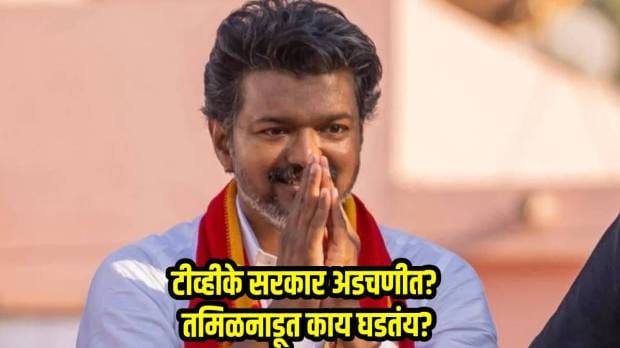 Tamil Nadu CM Joseph Vijay TVK Government