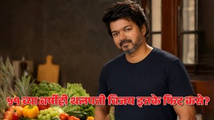 Thalapathy Vijay fitness lifestyle diet workout discipline inspiration at age 51