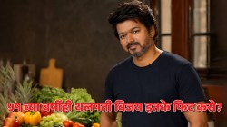 ५१ व्या वर्षीही सुपरफिट ‘थलपती विजय’! स्वतःचा घरचा डबा घेऊन फिरणाऱ्या स्टारने ‘त्या’ एका गोष्टीपासून ठेवले अंतर; मग कोणता डाएट फॉलो केला?