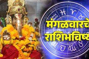 Today Horoscope 19 May 2026