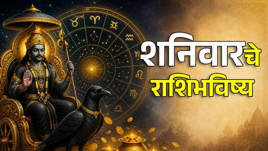 Today Horoscope 2 May 2026 In Marathi Today Horoscope 2 May 2026 In Marathi