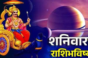 Today Horoscope 9 May 2026 In Marathi