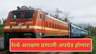 Railway Minister Ashwini Vaishnaw PRS upgrade meeting | रेलवन मोबाईल ॲप एआय तिकीट बुकिंग | Indian Railways new passenger reservation system 2026 | Rail-One App AI confirm ticket prediction
