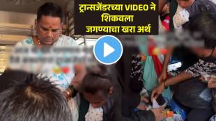 viral video Transgender Person Selling Items for Just Rs 5