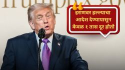 “इराणवर पुन्हा लष्करी हल्ला करावा लागू शकतो”, डोनाल्ड ट्रम्प यांचे संकेत; इराणकडे थोडा वेळ शिल्लक असल्याचा इशारा