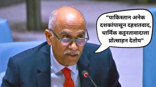 Harish Parvathaneni India UN representative UNSC | हरीश परवथनेनी संयुक्त राष्ट्र सुरक्षा परिषद | India slams Pakistan cross border terrorism | Randhir Jaiswal China Pakistan joint statement rejection 2026
