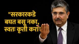 Uday Kotak warning about global economic shock | जागतिक अर्थव्यवस्थेवर उदय कोटक यांचा इशारा | US-Iran war impact on Indian economy | उदय कोटक आणि पंतप्रधान मोदींचे आर्थिक आवाहन