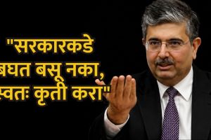 Uday Kotak warning about global economic shock | जागतिक अर्थव्यवस्थेवर उदय कोटक यांचा इशारा | US-Iran war impact on Indian economy | उदय कोटक आणि पंतप्रधान मोदींचे आर्थिक आवाहन