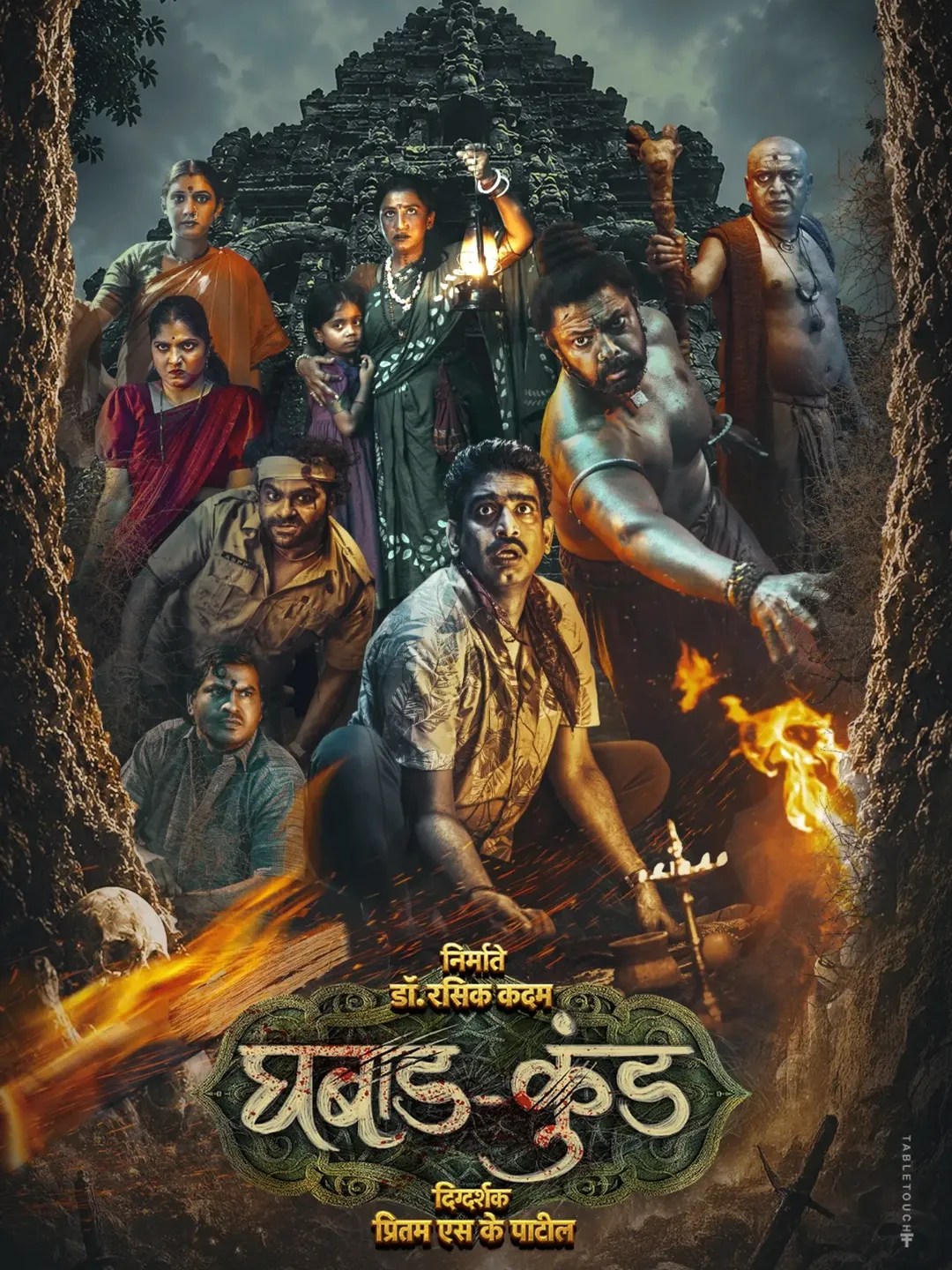 Vaishnavi Kalyankar Devdatta Nage Ghabadkund Movie