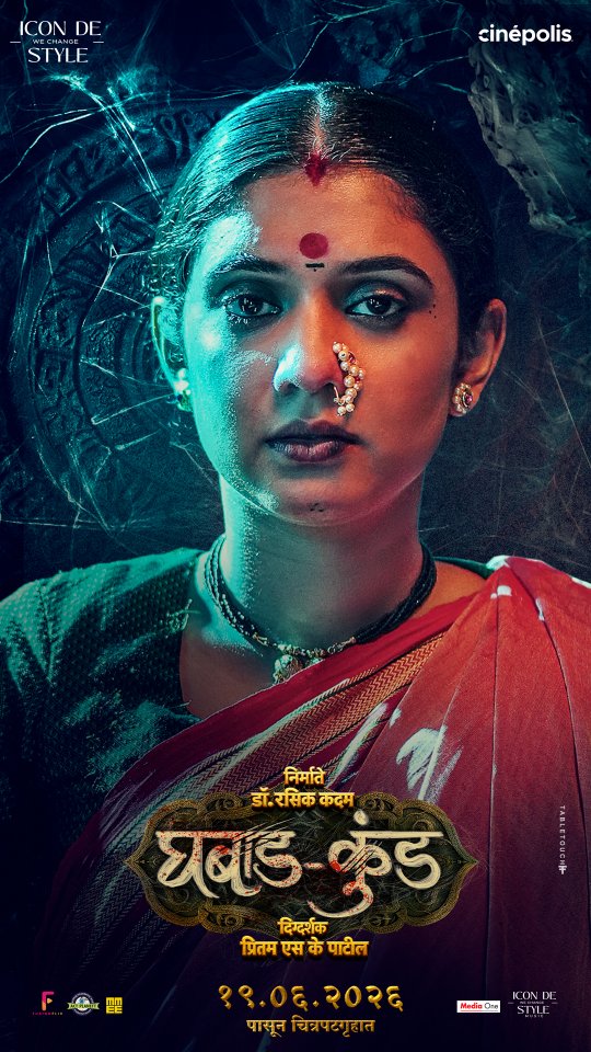 Vaishnavi Kalyankar Devdatta Nage Ghabadkund Movie