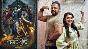 Vaishnavi Kalyankar Devdatta Nage Ghabadkund Movie