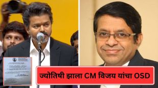Thalapathy Vijay CM with astrologer Ricky Radhan Pandit Vetrivel | रिकी राधन पंडित वेट्रिवेल ओएसडी नियुक्ती | Tamil Nadu CM OSD Political appointment 2026 | Vijay TVK government spiritual advisor