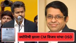 CM विजय यांनी स्वतःच्या ज्योतिषाची ‘ओएसडी’ म्हणून केली नियुक्ती; यांनीच बदलली शपथविधीची वेळ, जयललितांशीही होतं कनेक्शन