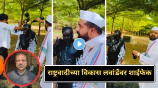 Vikas Lavande ink attack Pune video | किर्तनकार संग्राम भंडारे शाईफेक प्रकरण | NCP Sharad Pawar leader Vikas Lavande protest | Loni Kalbhor police station Satyagraha