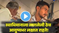 स्वाभिमानाला लागलेली ठेच आयुष्यभर लक्षात राहते! पाणी विक्रेत्यावर घेतला संशय; पण पुढे काय घडलं तुम्हीच बघा; VIDEO होतोय व्हायरल